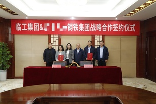 强强联合共筑绿色智造新标杆，山东临工与河北某钢铁集团签署战略合作协议