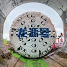 “龙源号”大显身手！国内首台锂矿矿用硬岩掘进机全线贯通