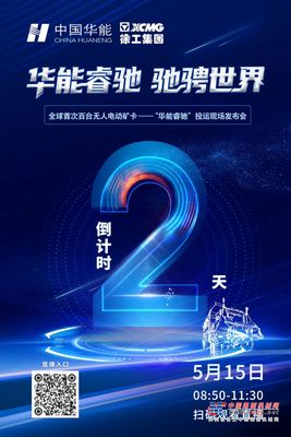 徐工：全球首次！