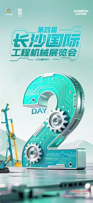 2025 CICEE | 倒计时2天！山河智能观展指南请查收！