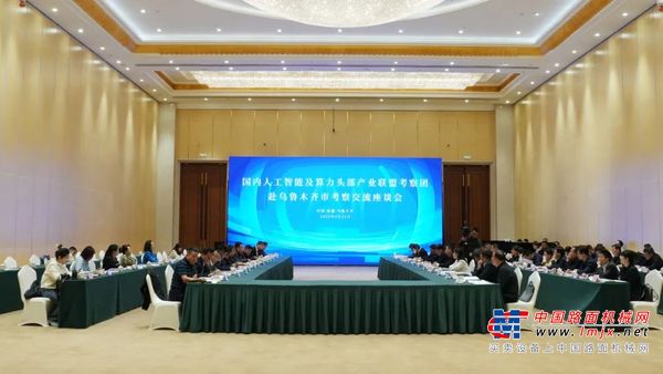 AI引領，馬剛董事長獲聘烏魯木齊市人工智能及算力產業專家顧問