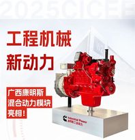 康明斯：就在明天！