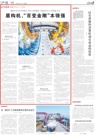 从人民日报看中铁装备的品牌实践：盾构机，“百变金刚”本领强