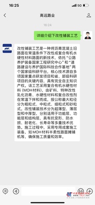 高远路业微信公众号智能客服正式上线，开启7×24小时智慧服务