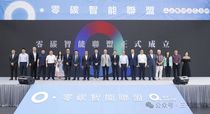 三一集团携手荣利集团、宁德时代，成立香港“零碳智能联盟”！