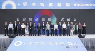 三一集团携手荣利集团、宁德时代，成立香港“零碳智能联盟”！