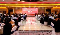 【领航奋进】庆贺方圆集团董事局主席高秀任厂长45周年座谈会举行