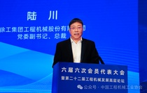 陆川：《聚势开新篇 转型拓新局 实干创新绩——为中国式现代化建设贡献工程机械产业新力量》