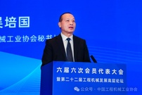 吴培国秘书长：协会秘书处《2024年工作总结和2025年工作计划》