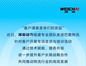 潍柴动力走进巴蜀物流｜专项培训赋能高效与您同行！