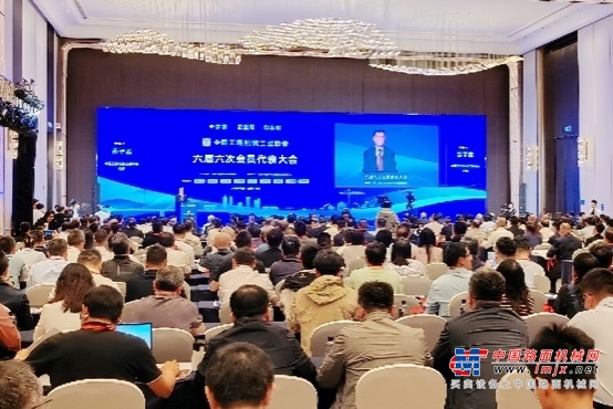 杨宏军受邀参加协会六届六次会员代表大会暨第二十二届工程机械发展高层论坛