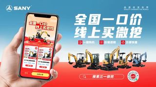 首日高光！三一重机王牌产品燃爆2025长沙工程机械展！