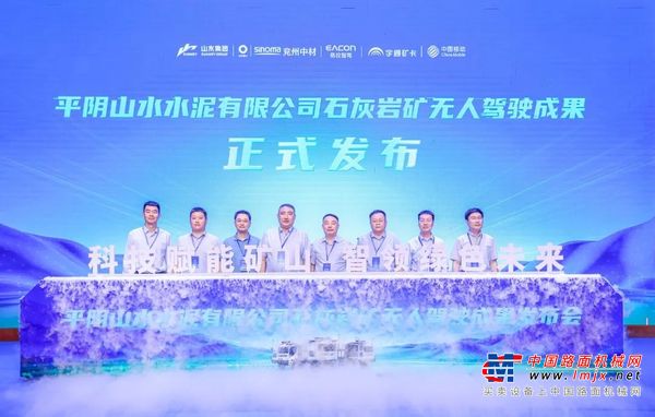 又一里程碑！宇通矿卡助力平阴山水石灰岩矿实现全矿无人运营!
