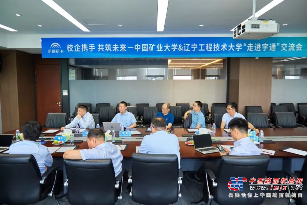 ​校企携手，共筑未来——中国矿业大学、辽宁工程技术大学等院校专家齐聚宇通，共解新能源矿卡减碳密码！