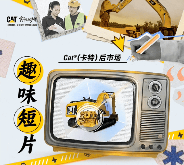 卡特彼勒：WA！老旧挖机重获澎湃动力，秘诀揭晓！