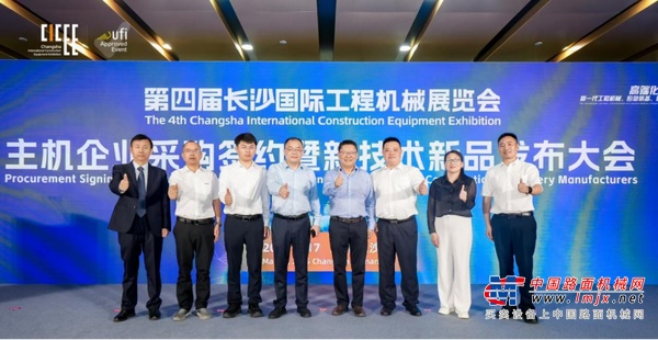 工程机械头部企业长沙聚首 促进主配协同共同发展——2025工程机械主机配套件全球采购签约大会在长沙举行