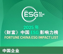 徐工荣膺2025《财富》中国ESG影响力榜！工程机械行业唯一！