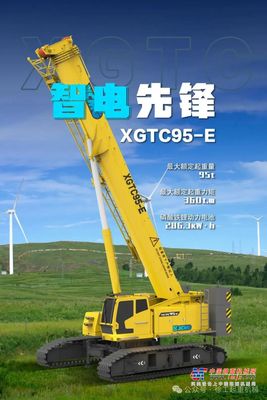别找了！吊装省钱搭子就是它！智电先锋 XGTC95-E纯电出击buff叠满！