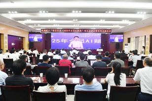 智启未来·2025 | 铁建重工全员AI赋能培训正式启动，开启数智转型新篇章