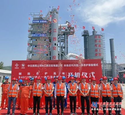 再创里程碑！公司联合建设养护基地落地江西