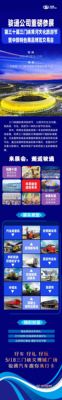 5/18不见不散！骏通公司参展第三十届三门峡黄河文化旅游节暨中部特色商品博览交易会！