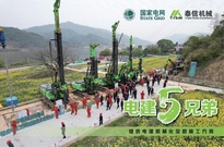 中国方案 全球共享┃泰信机械携“电建五兄弟”亮相长沙国际工程机械展