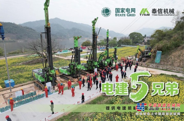 中国方案 全球共享┃泰信机械携“电建五兄弟”亮相长沙国际工程机械展