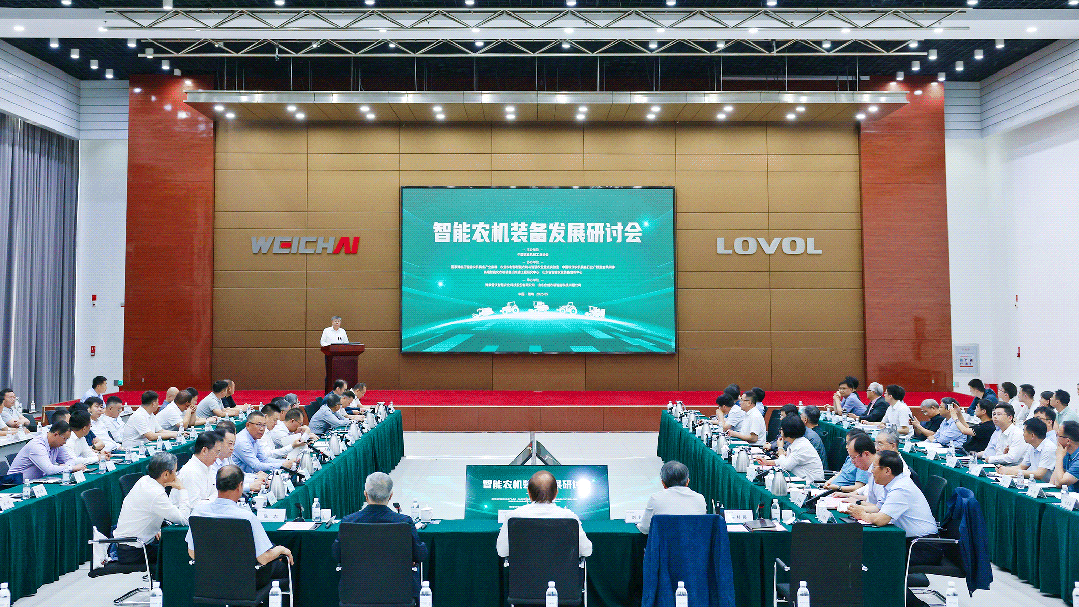 共绘智慧农业新图景丨智能农机装备发展研讨会在雷沃召开