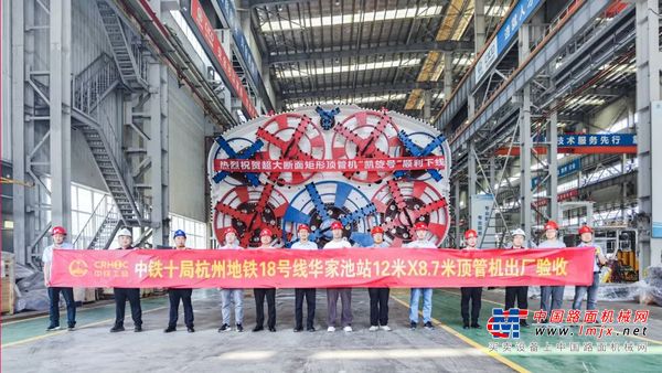 中铁装备：国内首个地铁停车线建设用矩形顶管机“凯旋号”下线