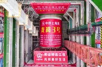 中铁装备：国内最大直径土压/TBM双模盾构机“龙岗3号”顺利始发