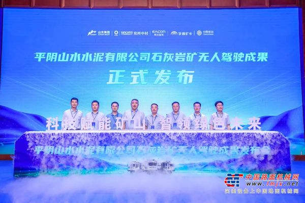 全矿无人驾驶！平阴山水石灰岩矿开启智能矿山新范式