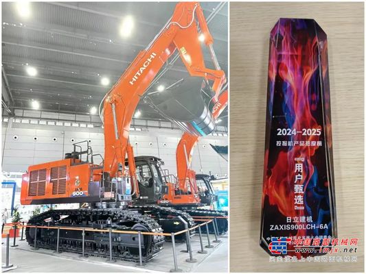矿山“得力干将” ZX900LCH-6A入围2025用户甄选榜