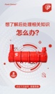 康明斯：焕新升级！将后处理知识装进手机（答题有礼）
