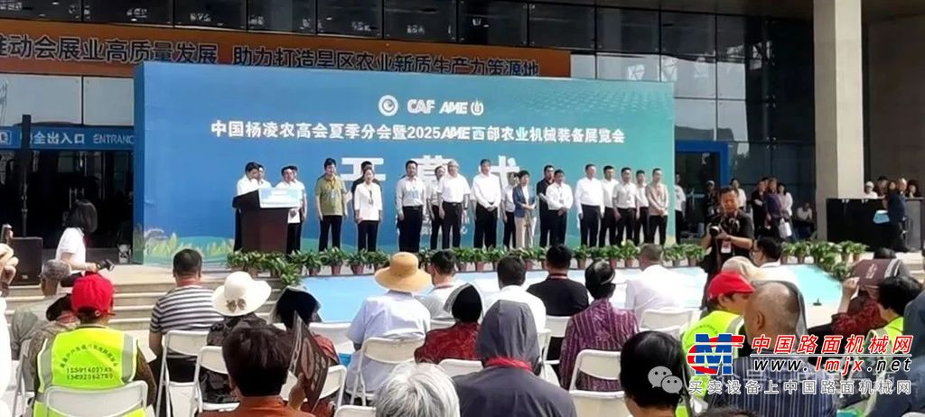 天顺长城：“东方红”亮相杨凌农高会首届夏季分会