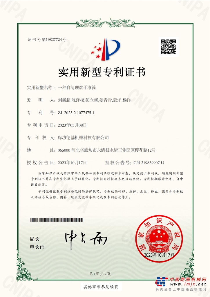 德基机械搅拌站升级改造系列——热再生改造