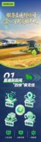 一图看懂中联重科2025年农机服务升级亮点