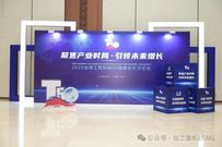 2025全球工程机械50强峰会 临工重机斩获五项行业大奖