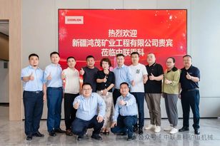 持续深化合作 共建美丽矿山 新疆鸿茂公司到访中联重科