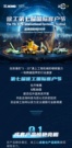 5・20！徐工国际客户节道路分会场：智慧科技与浪漫匠心的全球对话