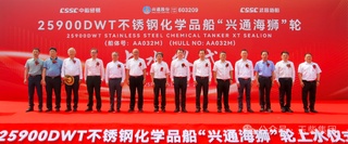 玉柴“巨无霸”助力国内首艘25900吨级甲醇双燃料不锈钢化学品船舶吉水