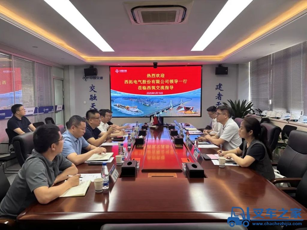 西拓电气股份有限公司领导一行莅临西筑座谈交流