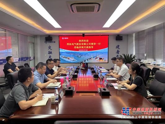 西拓电气股份有限公司领导一行莅临西筑座谈交流