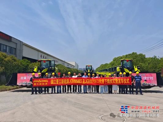 全力加速！镇江晋工新能源JGM858ES、JGM870EQ批量下线交付！