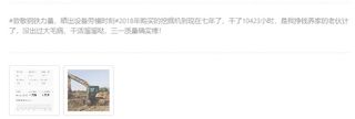 520，三一收到最动人的“情书”！