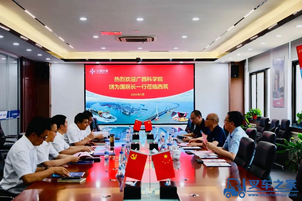 中交西筑与广西科学院开展座谈交流