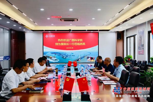 中交西筑与广西科学院开展座谈交流