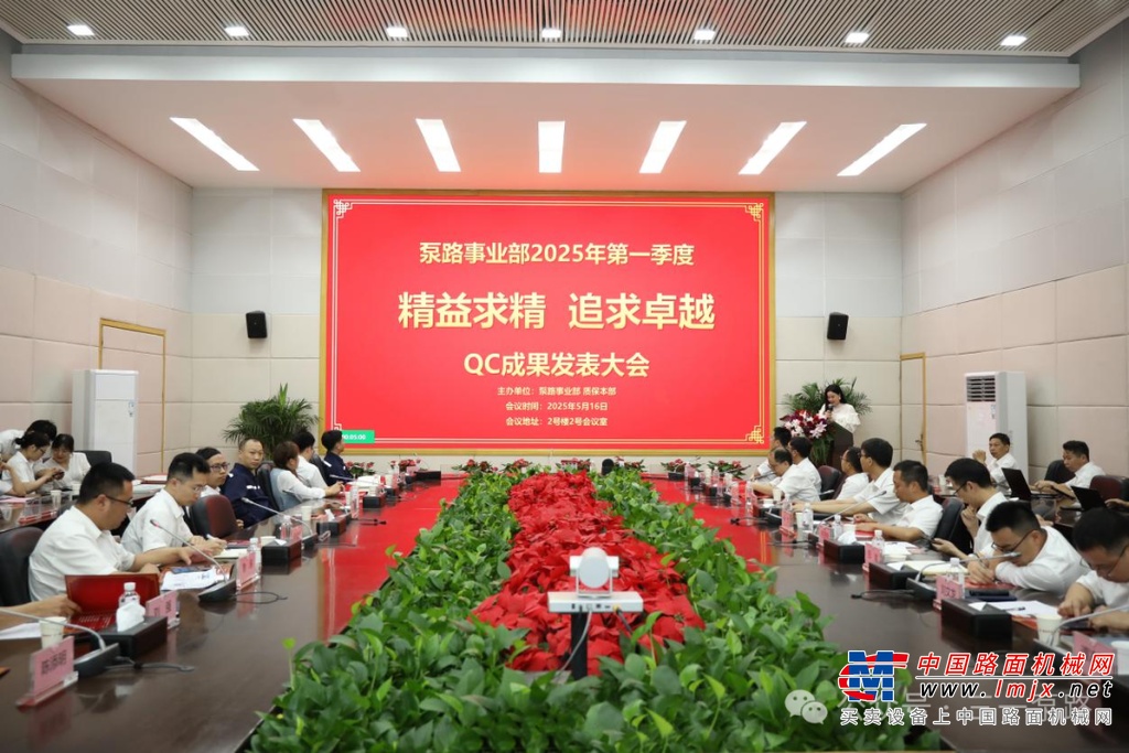 三一重工：质量圈超燃对决！一季度QC成果发表会高能来袭