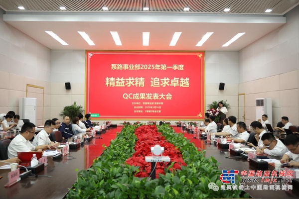 三一重工：质量圈超燃对决！一季度QC成果发表会高能来袭
