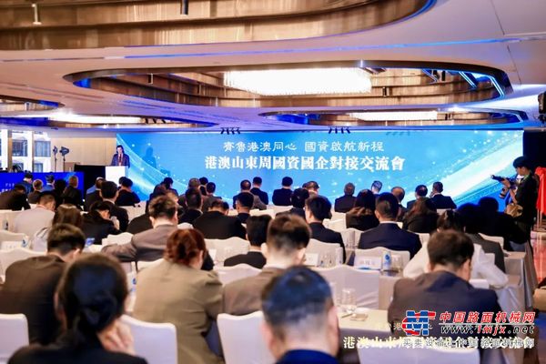 2025“齐鲁港澳同心 国资启航新程”港澳山东周国资国企对接交流会在港举行