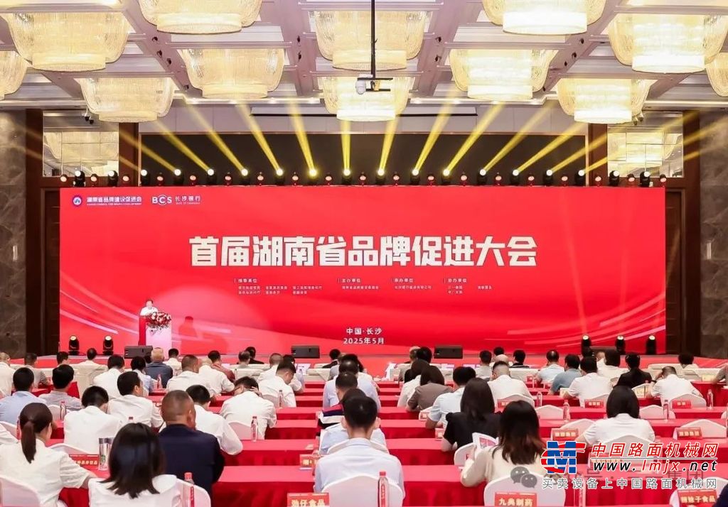 大会召开，三一品牌独占鳌头！